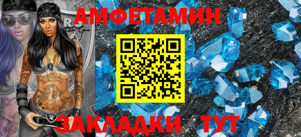 Елабуга  АМФЕТАМИН Розовый  Вход с VPN 