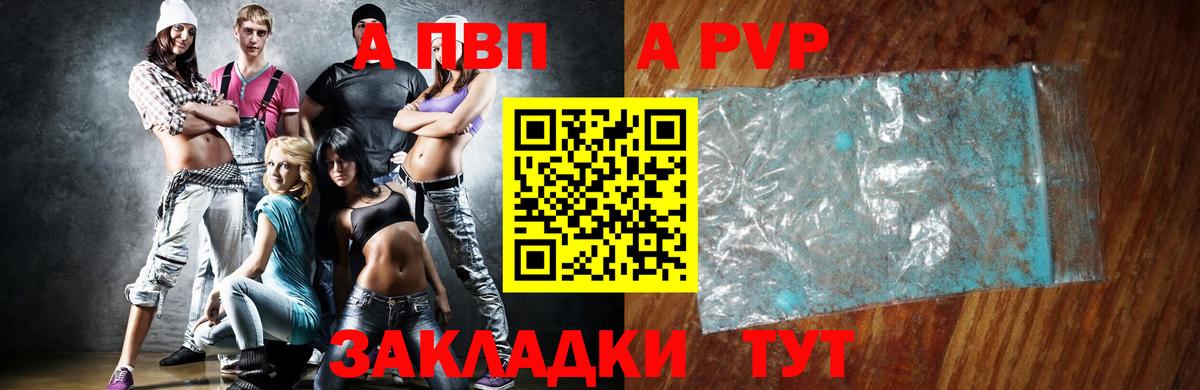 Alfa_PVP крисы CK  Вход с VPN  Елабуга  A-PVP VHQ  A-PVP  A PVP СК 