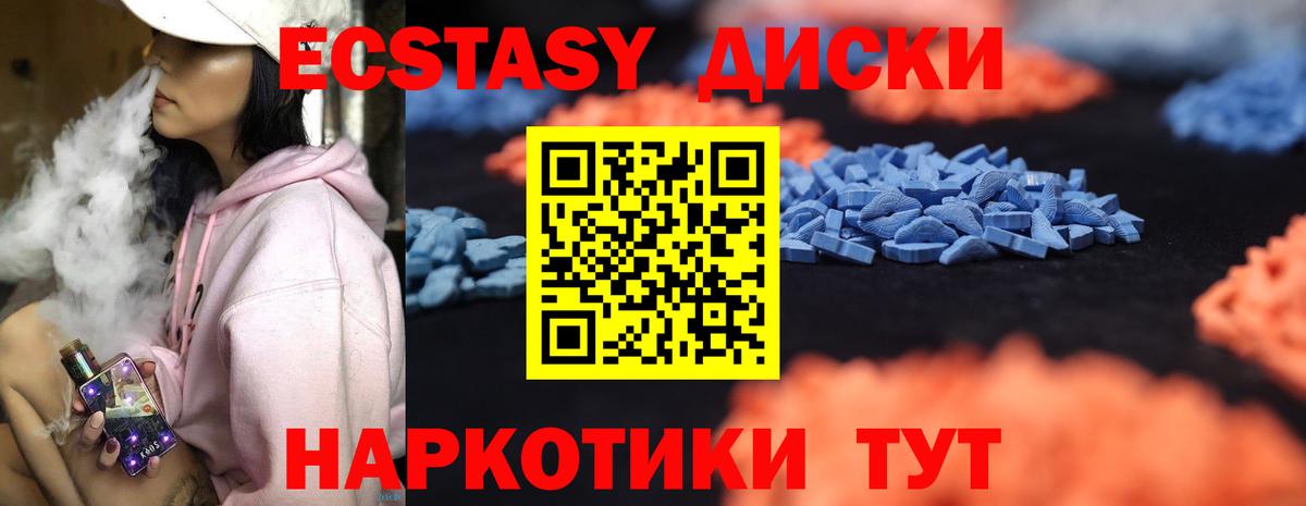Экстази 250 мг  ЭКСТАЗИ Cube  ЭКСТАЗИ  Елабуга  Вход с VPN 