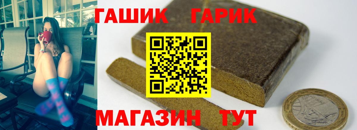 ГАШ ice o lator  Вход с VPN  ГАШИШ Premium  Елабуга 
