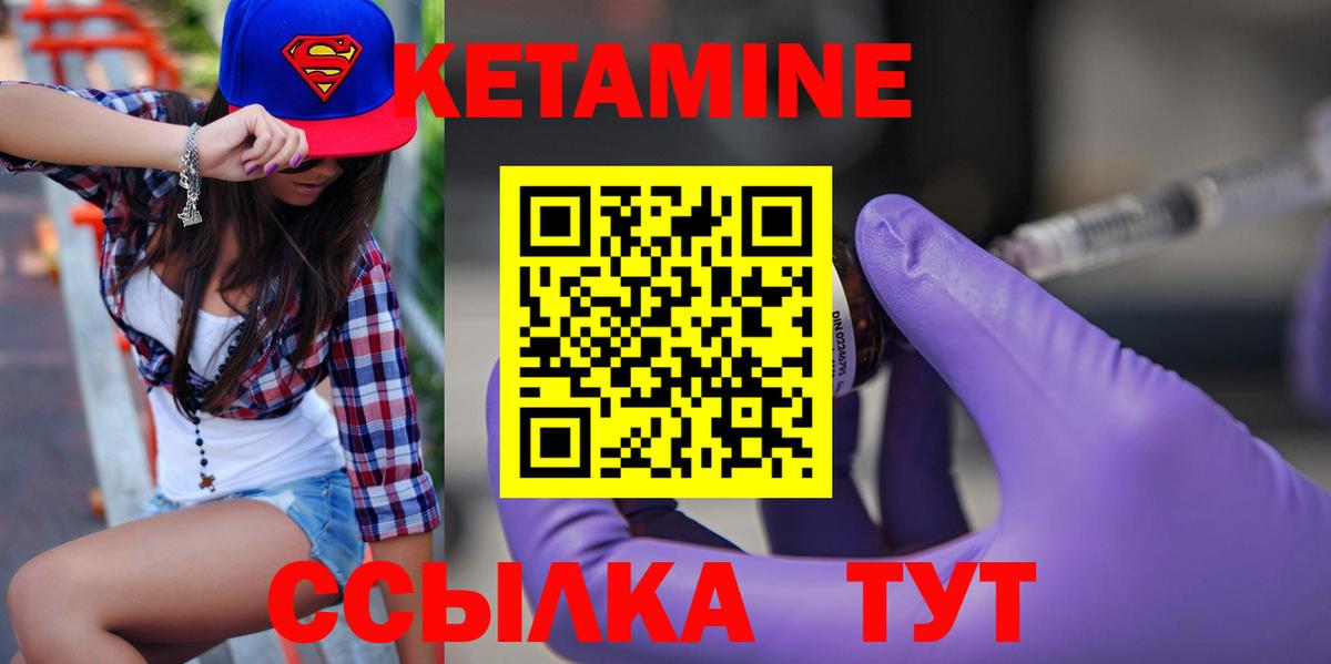 Кетамин VHQ  Вход с VPN  Елабуга  КЕТАМИН ketamine 