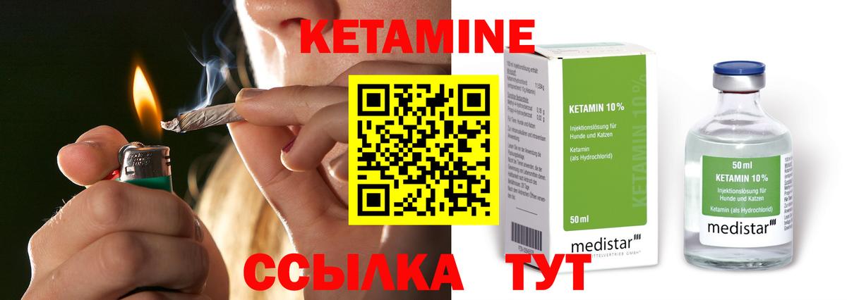 Кетамин VHQ Елабуга