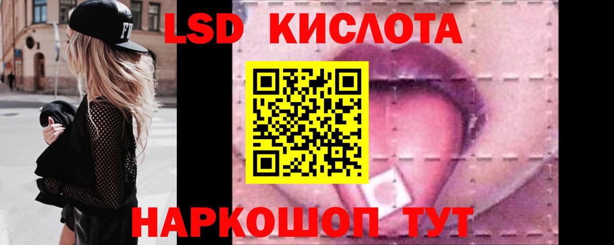 Елабуга  LSD-25 экстази кислота  LSD-25 экстази  Вход с VPN  LSD-25 экстази ecstasy 