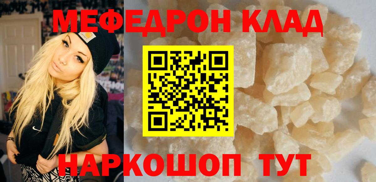 МЕФ кристаллы Елабуга