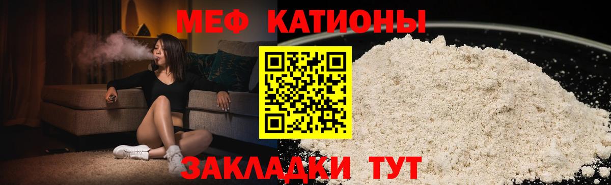 Мефедрон кристаллы  Вход с VPN  Мефедрон mephedrone  Елабуга 