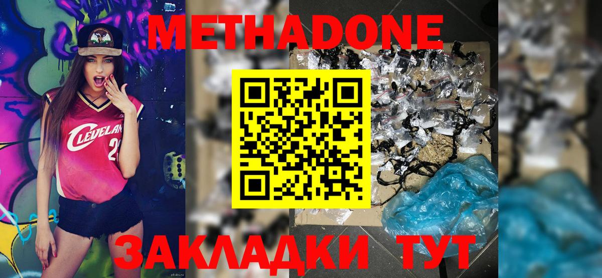 Метадон белоснежный  ссылка на мегу маркетплейс  Елабуга  МЕТАДОН белоснежный  Вход с VPN 