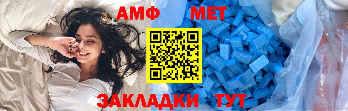 МЕТАМФЕТАМИН пудра Елабуга