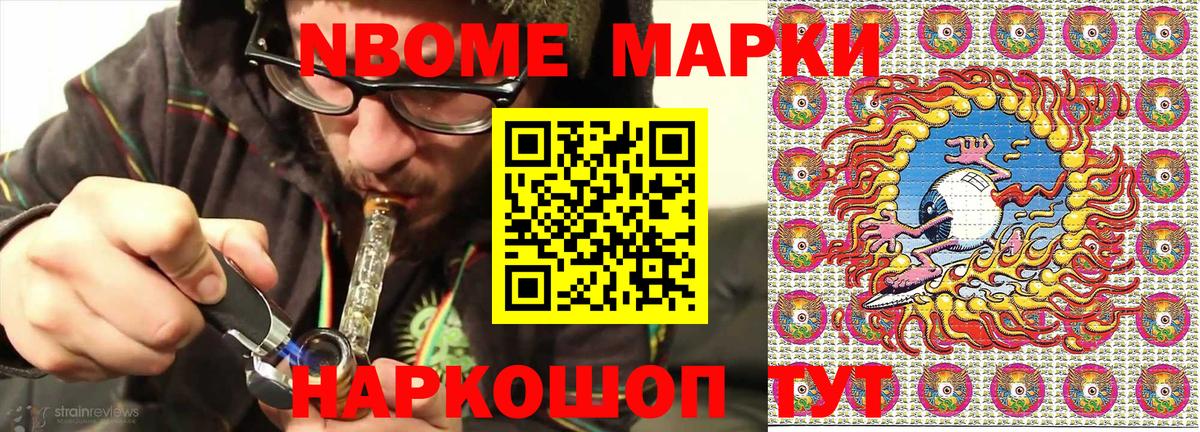 Елабуга  Марки N-bome  Вход с VPN  Марки 25I-NBOMe 1,5мг 
