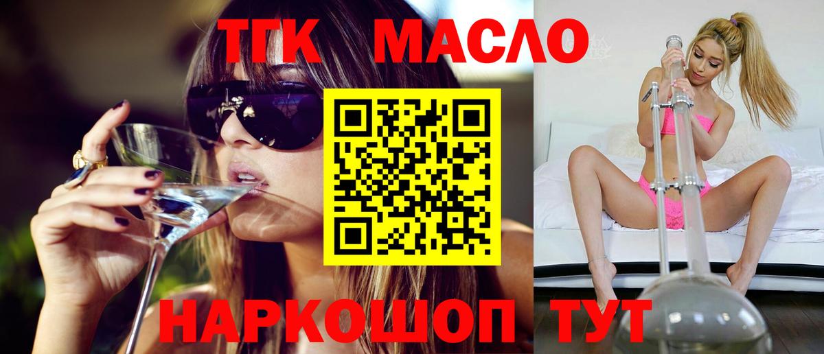 ТГК вейп Елабуга