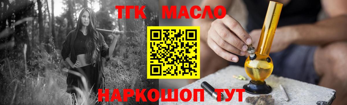 ТГК жижа  ТГК THC oil  KRAKEN онион  Вход с VPN  Елабуга 